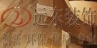 馬鞍山遠(yuǎn)東裝飾_馬鞍山遠(yuǎn)東裝飾公司